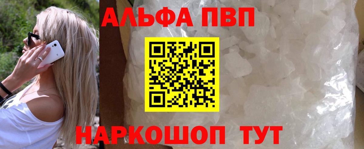 Alpha PVP VHQ Ишим