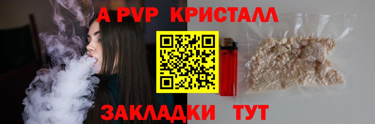 Alfa_PVP СК  Ишим  APVP мука  A-PVP мука 