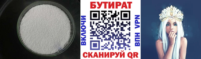 Купить закладки  Ишим  Бутират GHB 