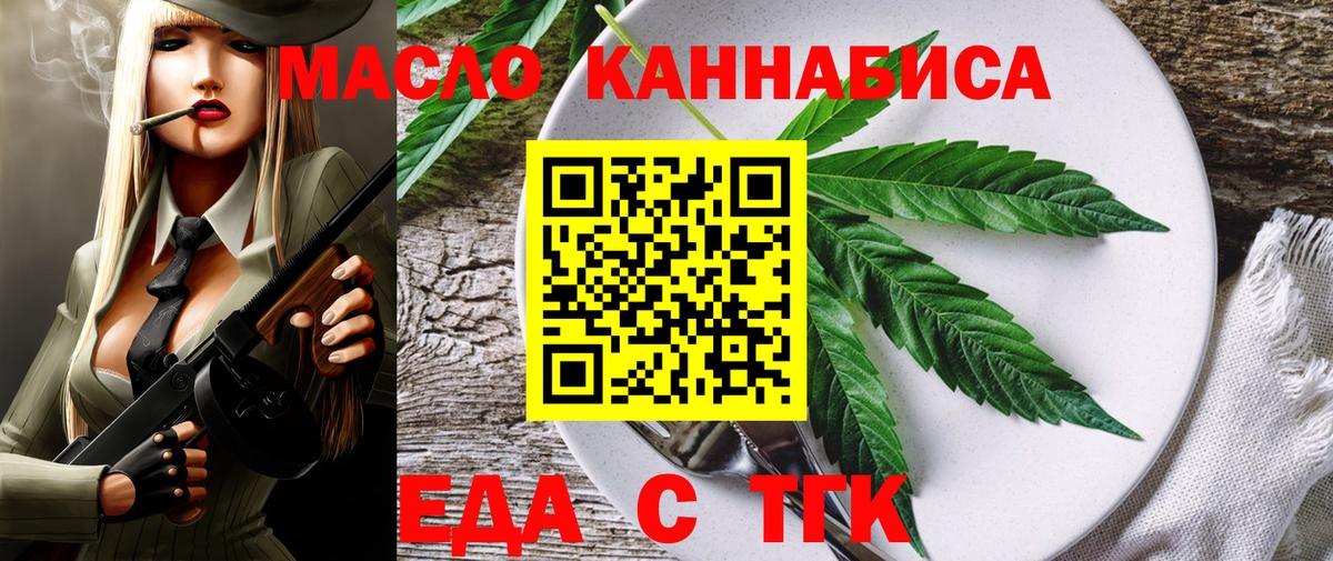 Cannafood конопля  Ишим 
