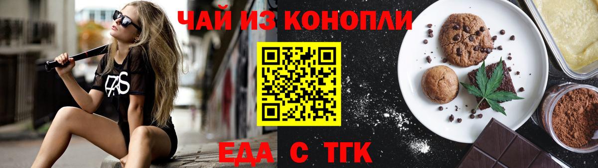 Canna-Cookies конопля  Вход с VPN  Ишим 