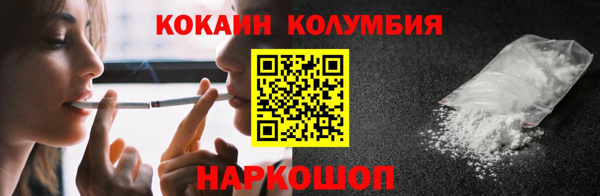 КОКАИН  Ишим  КОКАИН Перу 