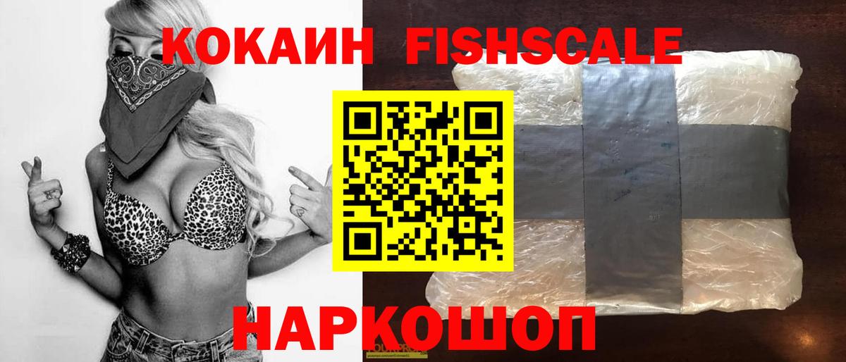 COCAIN 99%  Cocaine Колумбийский  Ишим  Вход с VPN 