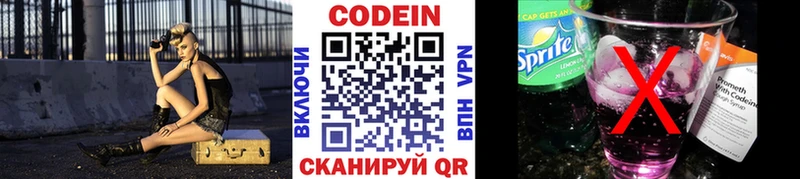 Купить закладки  Ишим  Кодеин Purple Drank 