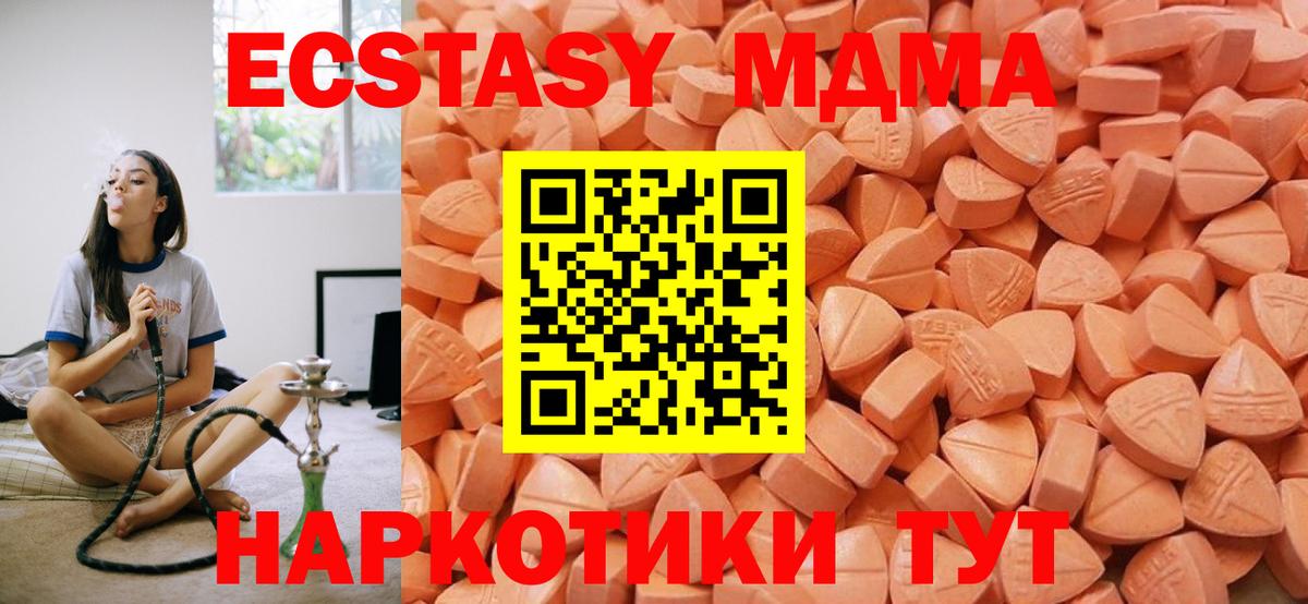 Экстази Дубай  Вход с VPN  ЭКСТАЗИ TESLA  Ишим 