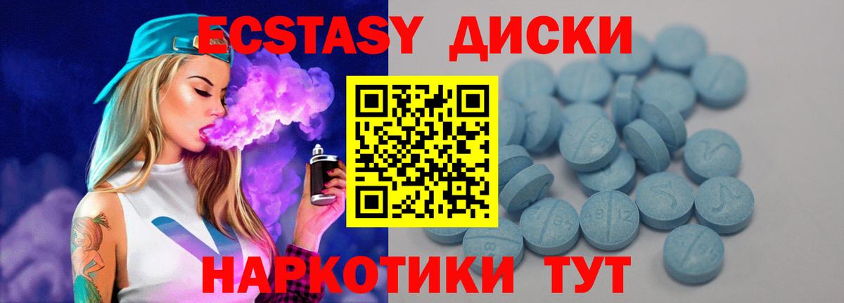 Экстази Cube Ишим