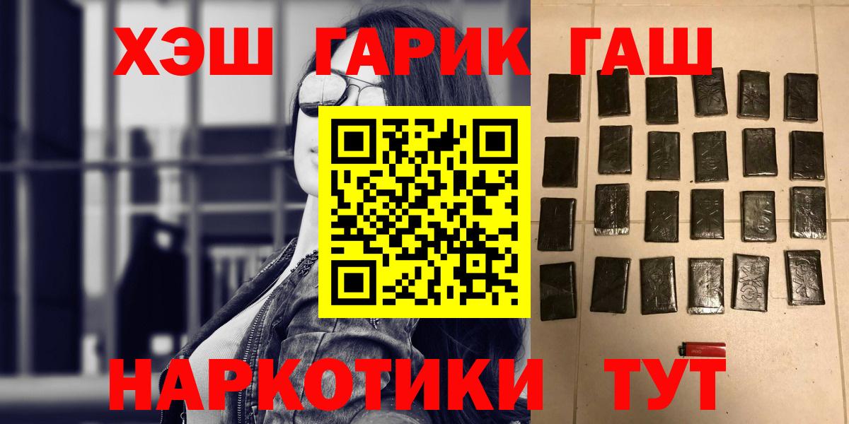 ГАШИШ Cannabis Ишим