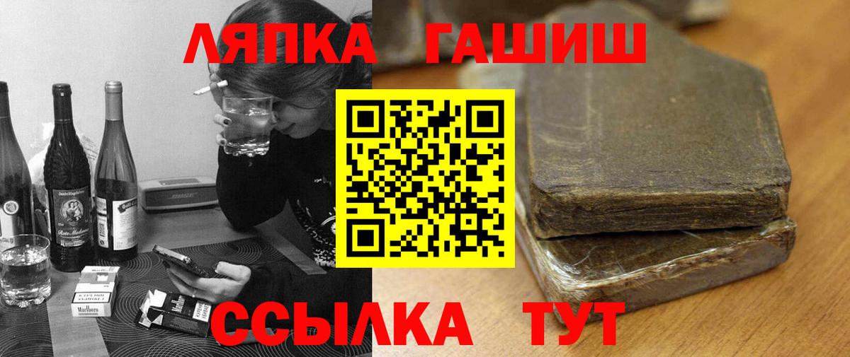 Гашиш Cannabis  наркотики  Ишим  Вход с VPN  ГАШ 
