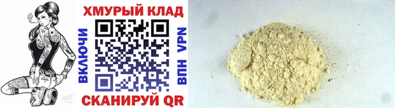 Купить где  Ишим  Героин хмурый 