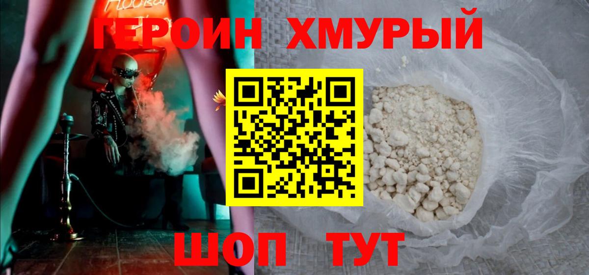 Ишим  ГЕРОИН белый  Вход с VPN 