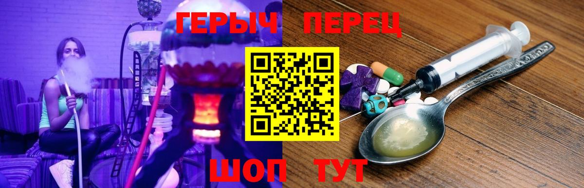 ГЕРОИН герыч Ишим