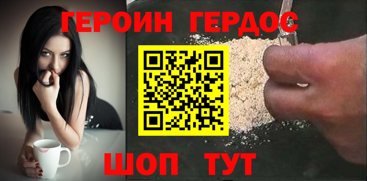 ГЕРОИН Афган Ишим