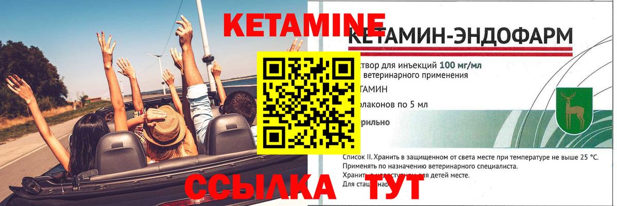 Кетамин VHQ  Вход с VPN  Кетамин ketamine  Ишим 
