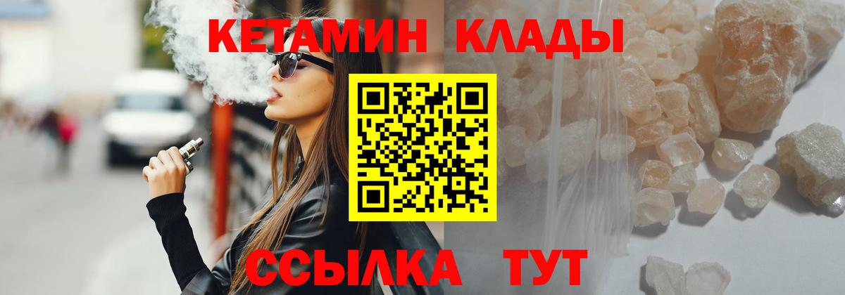 Кетамин VHQ  КЕТАМИН VHQ  Ишим 