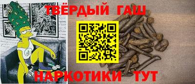 синтетический гашиш Апшеронск