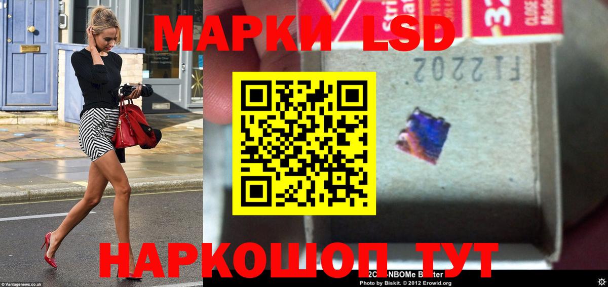 LSD-25 экстази ecstasy Ишим