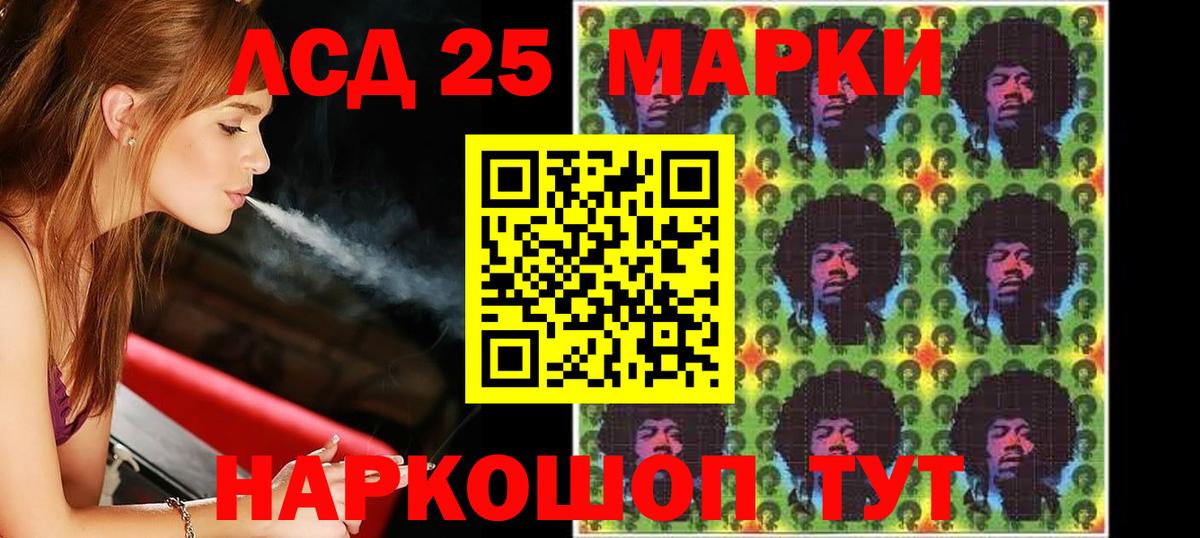 Ишим  ЛСД экстази кислота  Вход с VPN  LSD-25 экстази кислота 