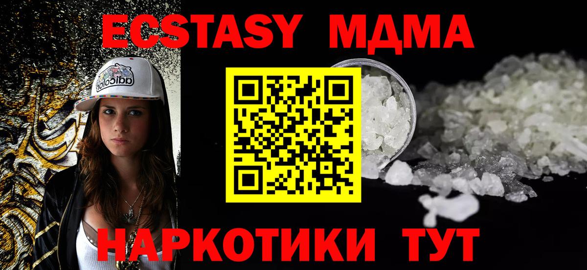 МДМА молли  Ишим  МДМА  МДМА молли 