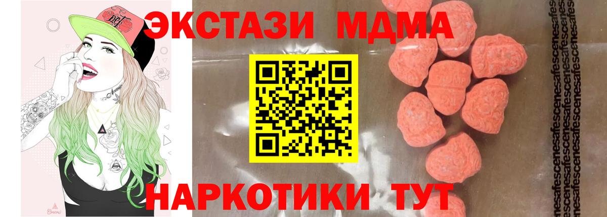 MDMA  MDMA Molly  Вход с VPN  Ишим  MDMA молли 