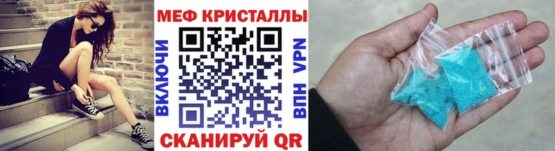 Купить  Ишим  МЕФ кристаллы 