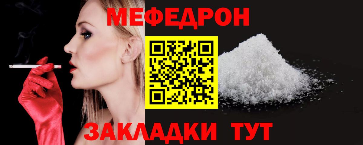 Меф мука Ишим