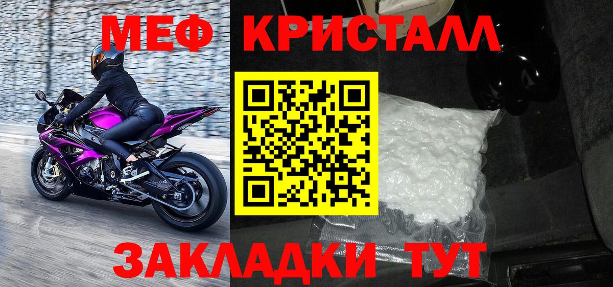 Мефедрон  Ишим  МЕФ 4 MMC  магазин продажи   МЯУ-МЯУ мука 