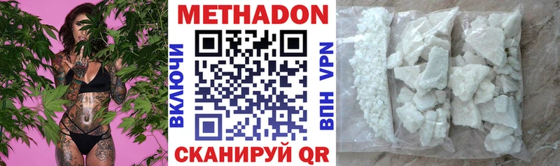 Метадон VHQ  Купить  Ишим 