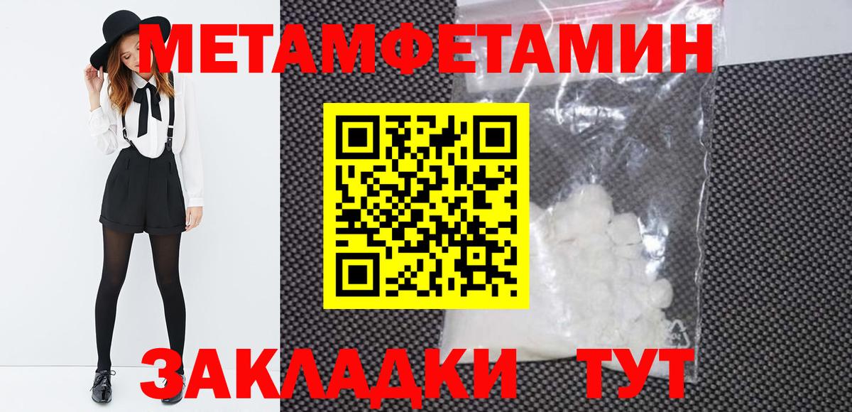 Первитин Methamphetamine  Первитин Methamphetamine  Ишим  Вход с VPN 