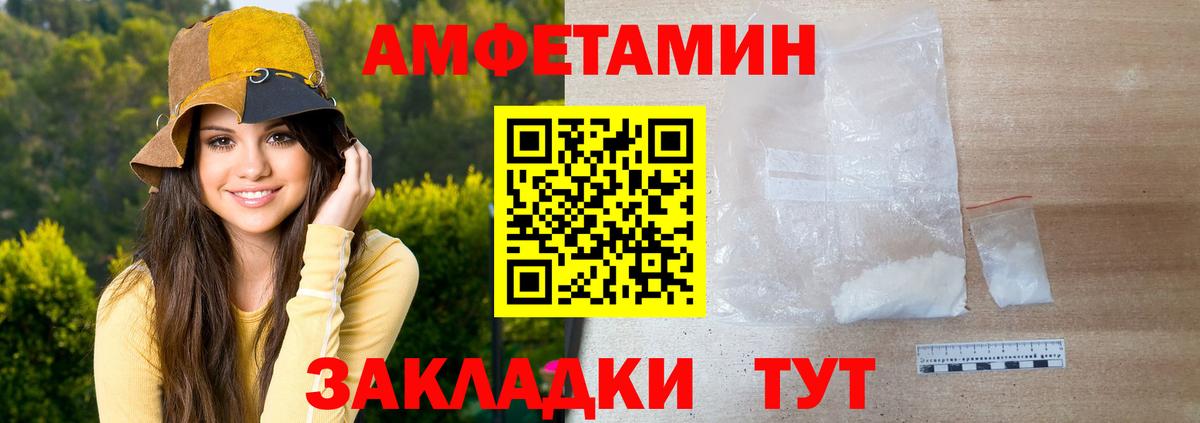 МЕТАМФЕТАМИН кристалл Ишим