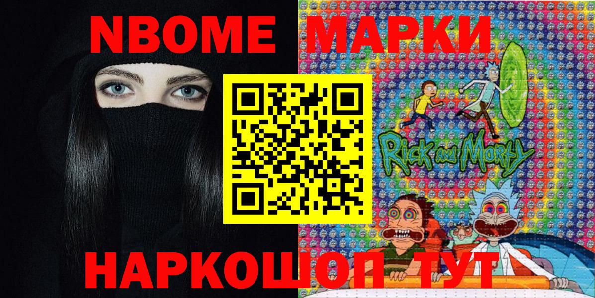 Марки N-bome 1,5мг  Марки N-bome  Ишим 