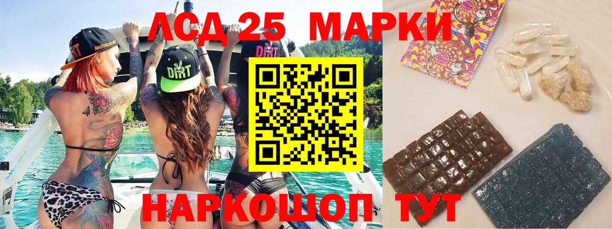 Наркотические марки 1,5мг Ишим