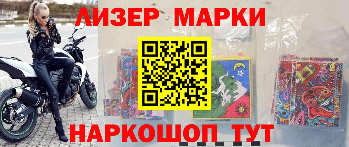 Ишим  Марки N-bome 1,5мг  Вход с VPN 