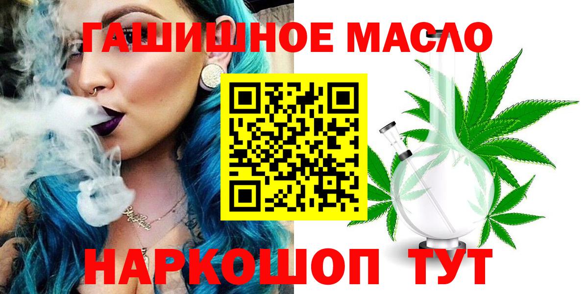 Дистиллят ТГК гашишное масло Ишим
