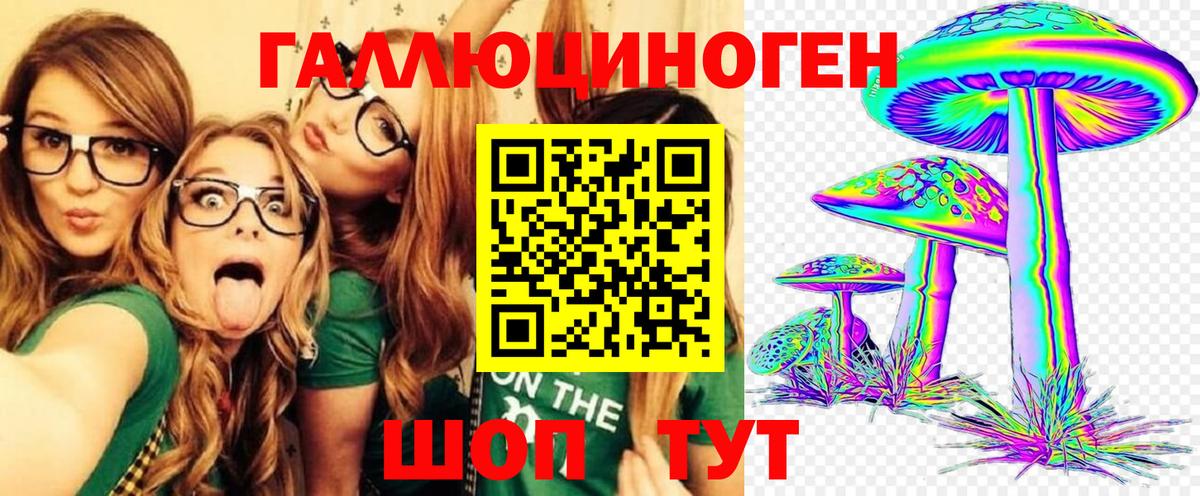 Псилоцибиновые грибы Magic Shrooms Ишим